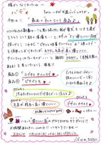 最近の私のヒット商品♪